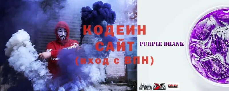 Кодеин напиток Lean (лин)  Верея 