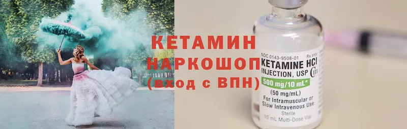 Кетамин ketamine  Верея 